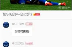 包含申花场边指挥情绪激动，那不勒斯队员怒摔水瓶的词条