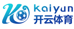 开云游戏-开云（中国）
