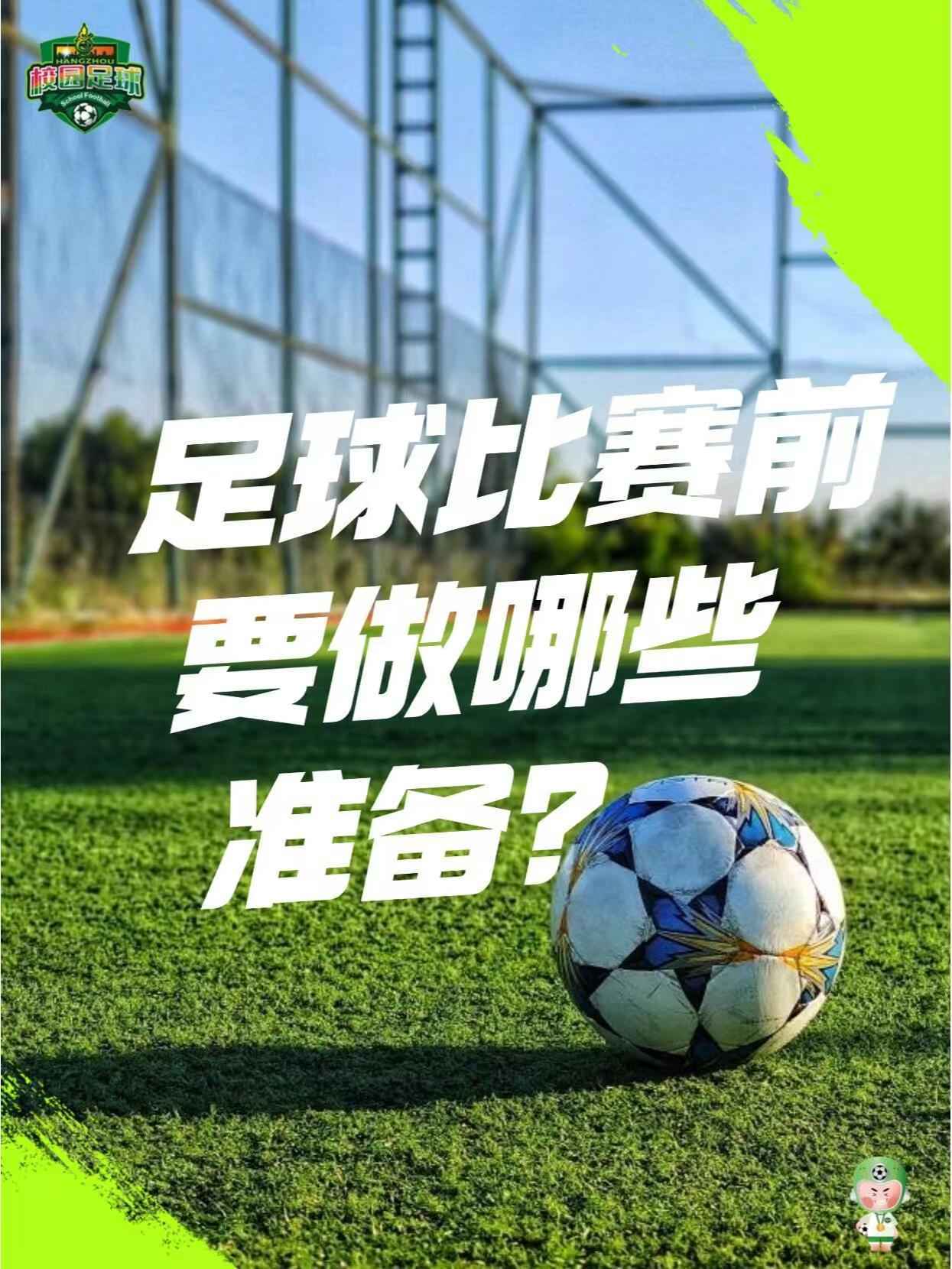 备战磨砺，为国际赛事做好准备