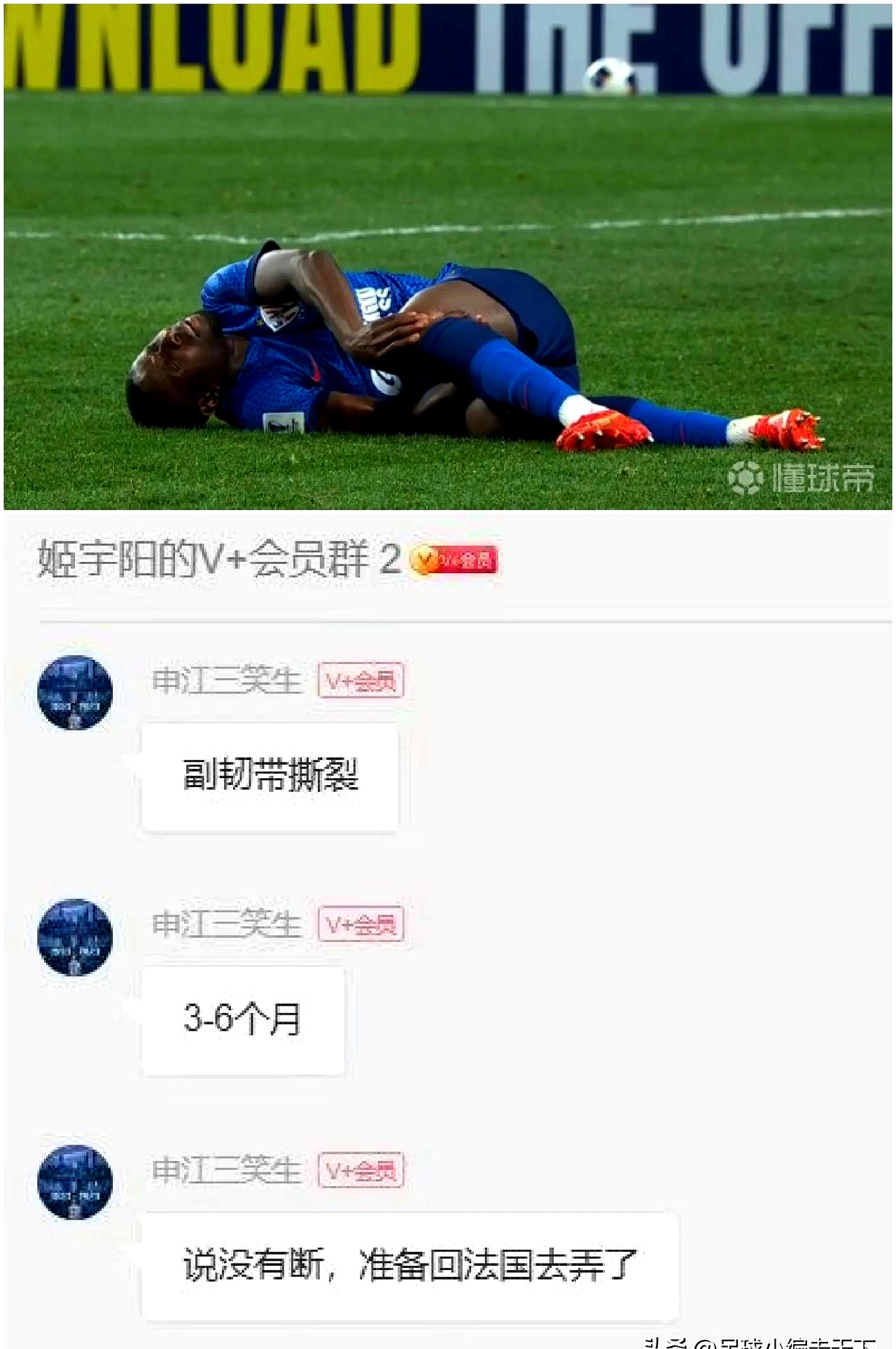 包含申花场边指挥情绪激动，那不勒斯队员怒摔水瓶的词条